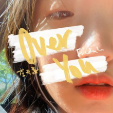 《over you》李天姿